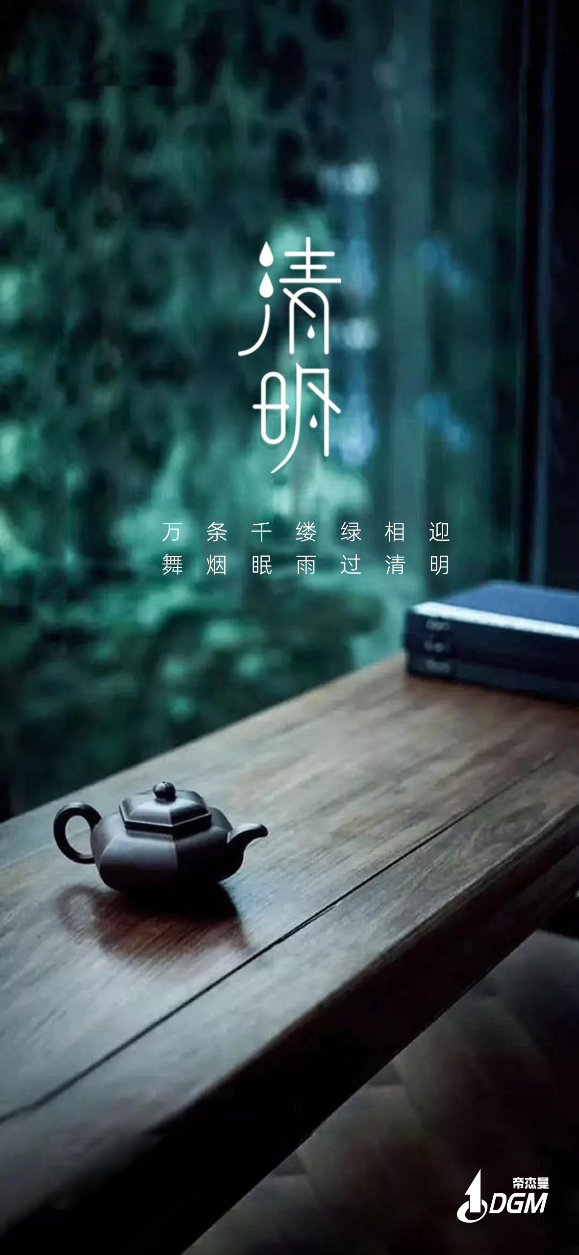 清明节 海报.png